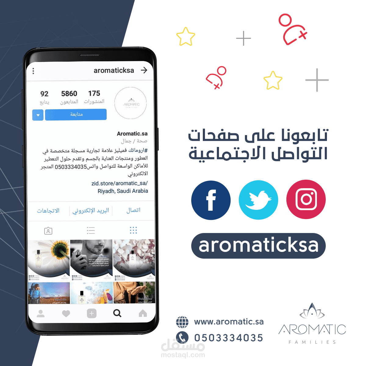 متابعة مواقع التواصل