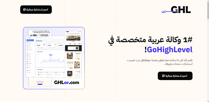 صفحة هبوط لوكالة رقمية