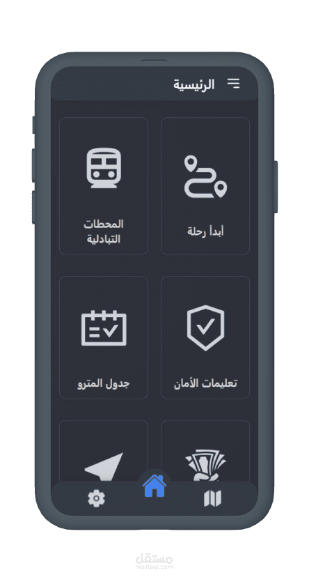 تطبيق موبيل للميترو