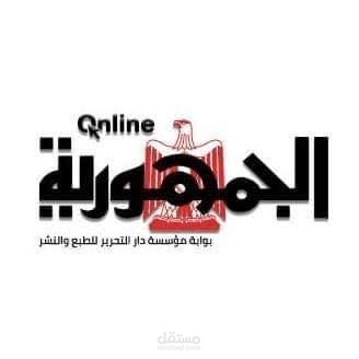 نشر اخبار عن اشخاص فى مواقع اخبارية كبيره