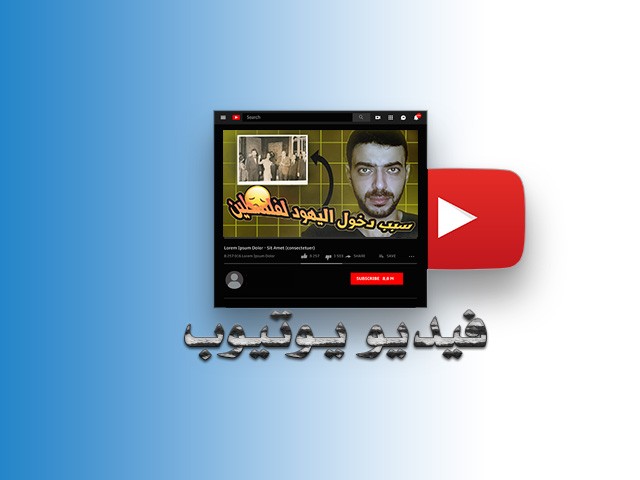 مونتاج فيديو يوتيوب لليوتيوبر "صلاح"