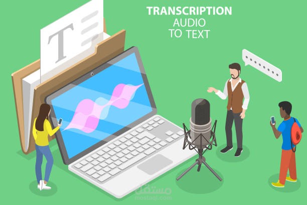 التفريغ الصوتي المرئي  Transcription