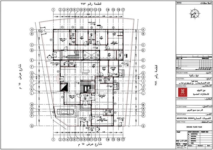 مخططات معمارية لفيلا بالسعودية