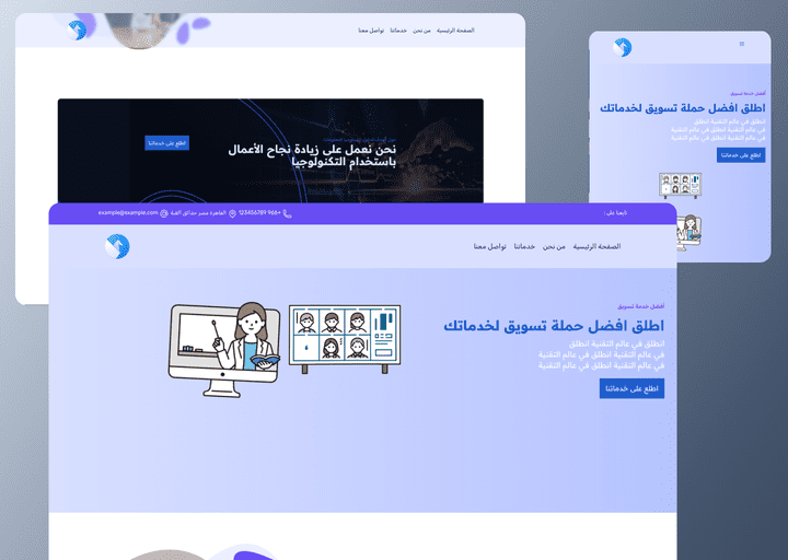 تصميم موقع لشركة تقنية وتسويق