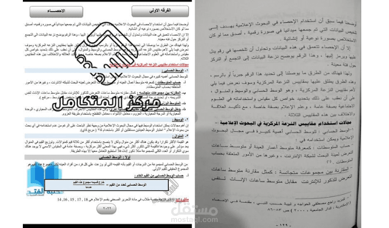 تحويل نص pdf الي ملف ورد