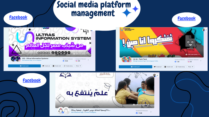 إدارة صفحات مواقع التوصل الاجتماعي