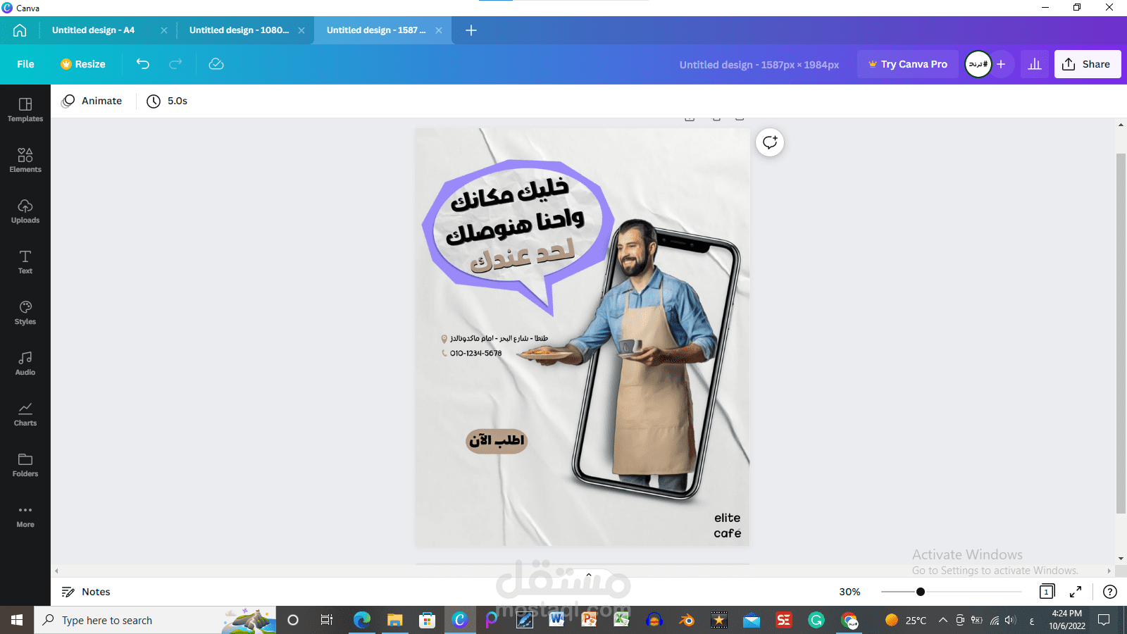 تصميم سوشيال ميديا لمقهي - social media design for a cafeَ