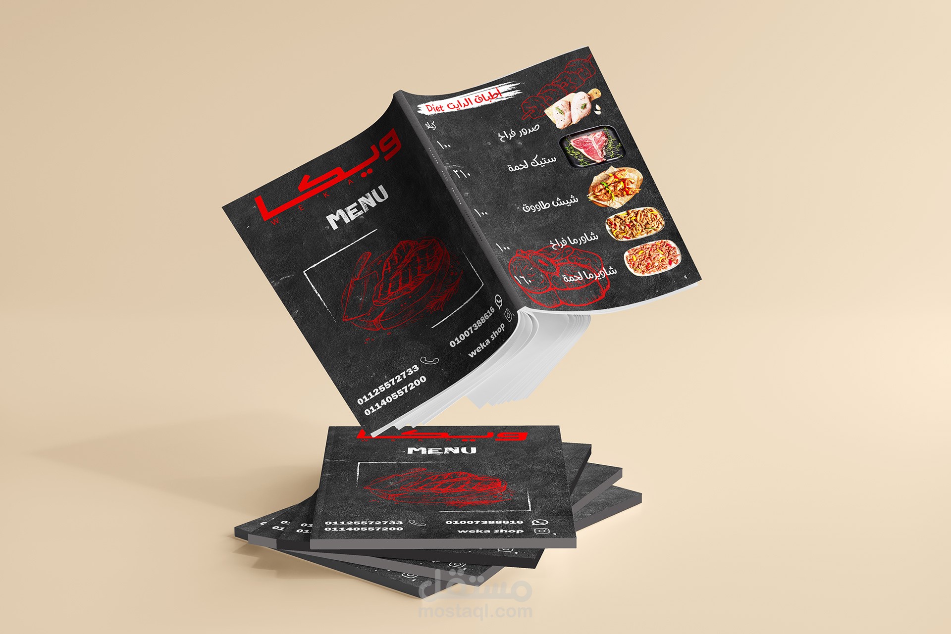 Food menu | تصميم منيو