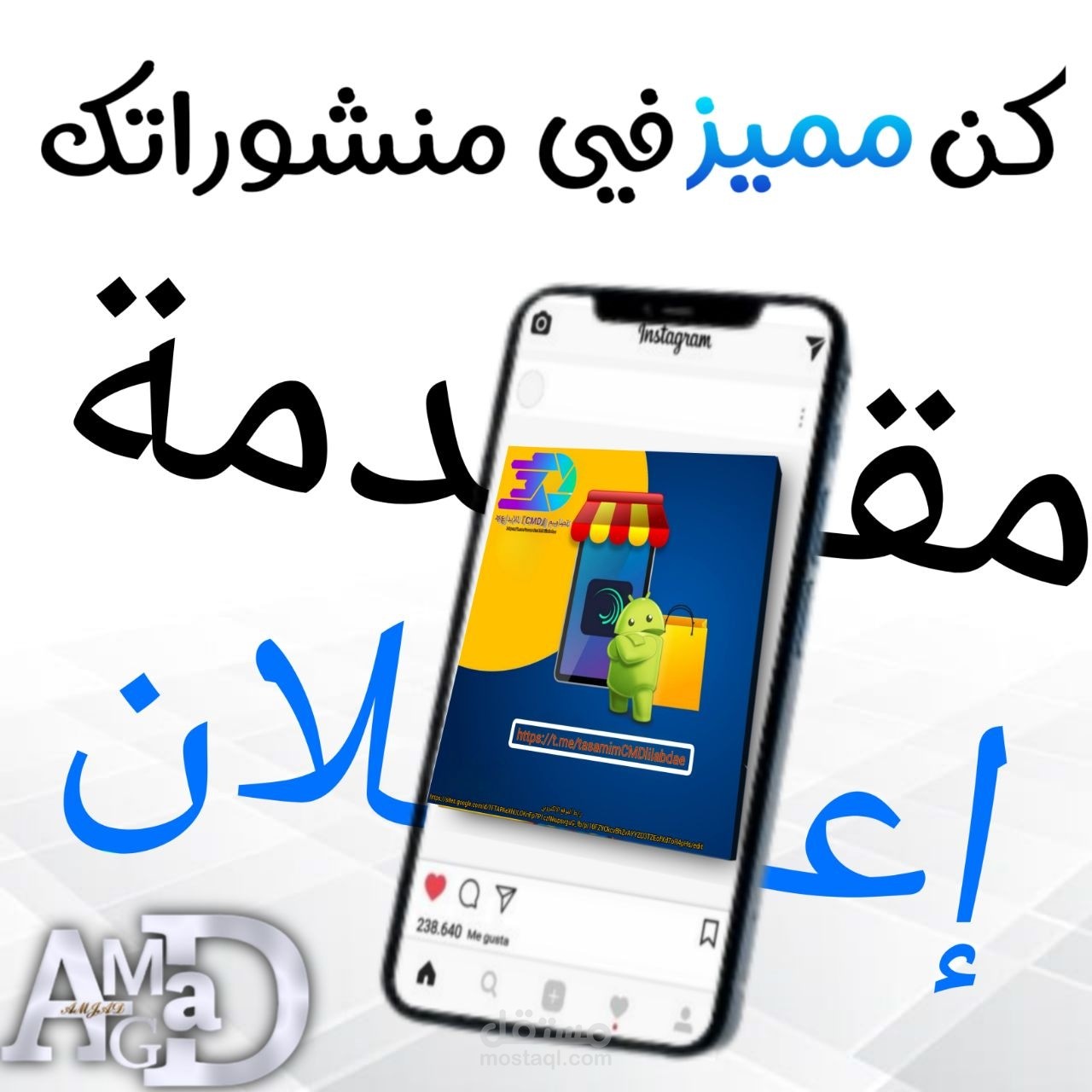 مقدمة اعلان