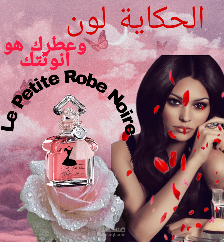 تصميم اعلان عطر