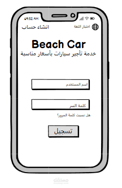 تصميم تطبيق ios لشركة تأجير سيارات UX