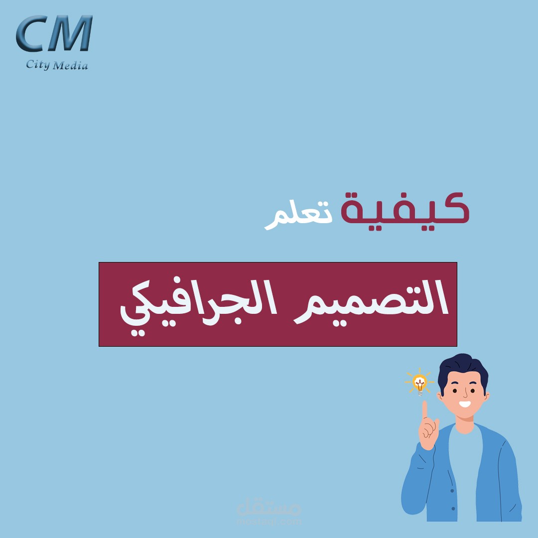 تصميم وكتابة محتوى