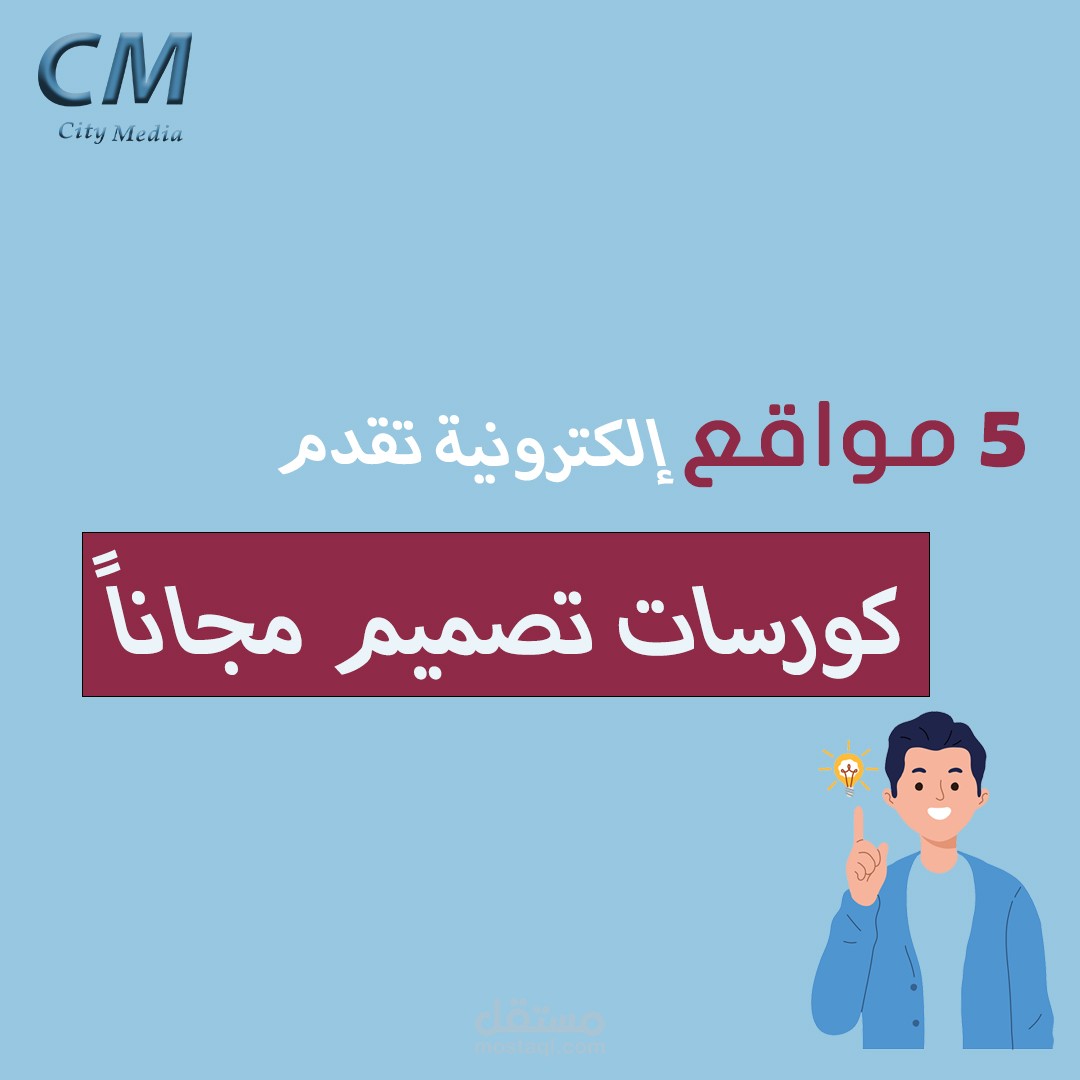 تصميم وكتابة محتوى