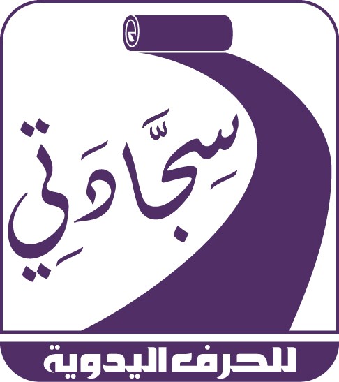 سجادتي Logo