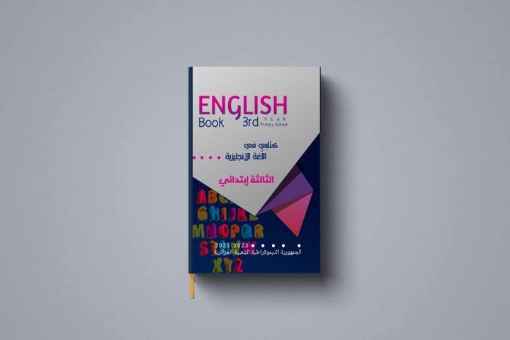 تصميم غلاف كتاب لغة انجليزية