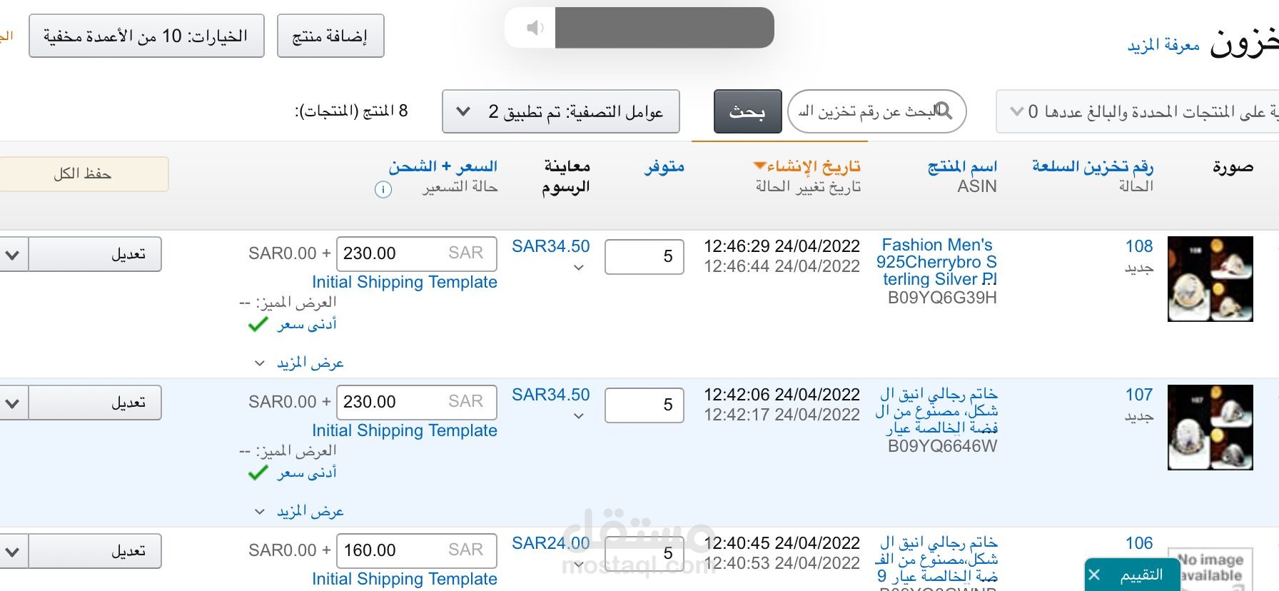 ادخال بيانات في موقع امازون