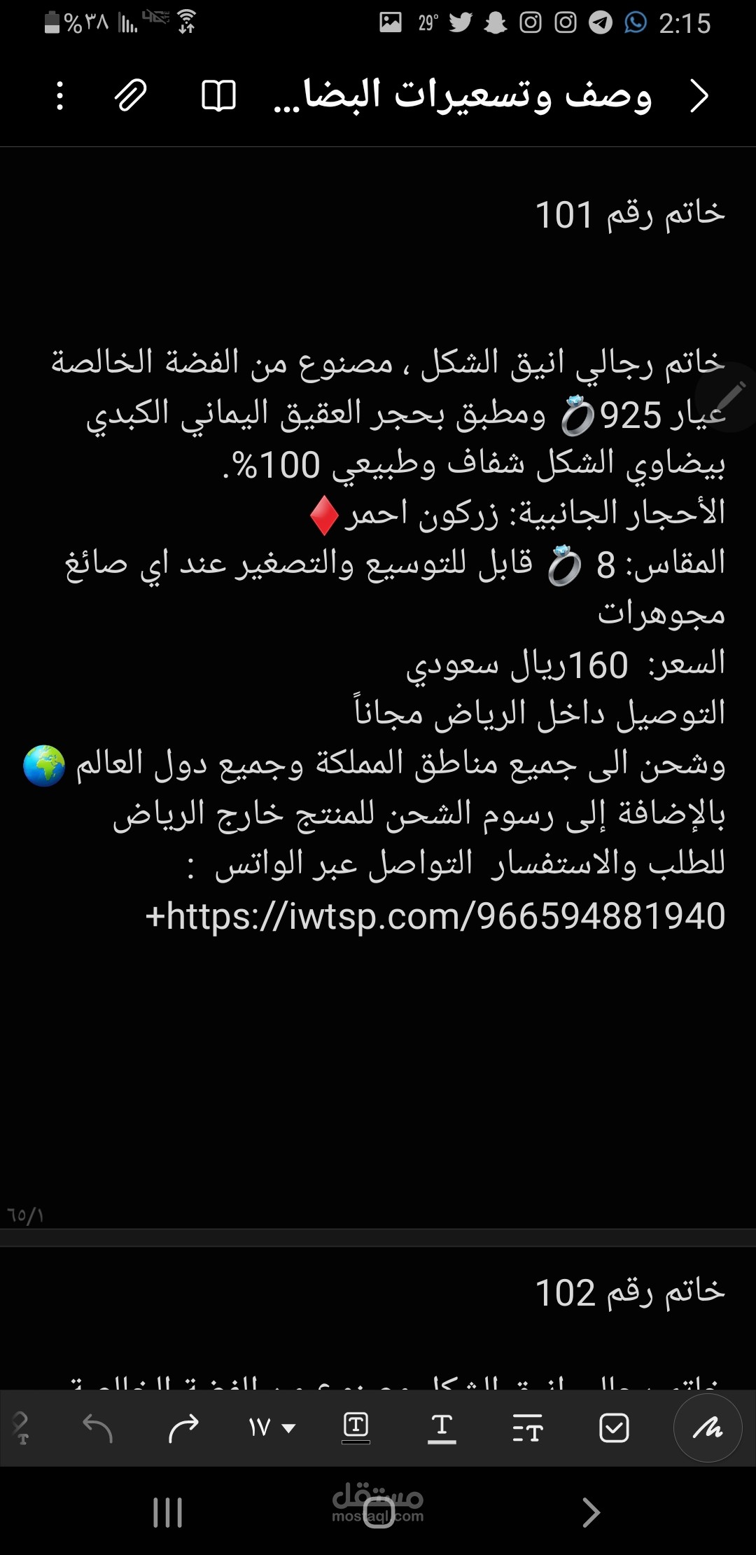 كتابه وصف محتوى منتجات معروضة للبيع عبر مواقع التواصل الاجتماعي