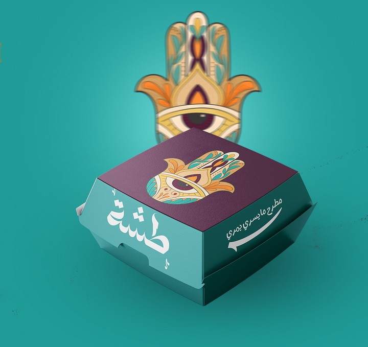 مطعم طشة (branding)