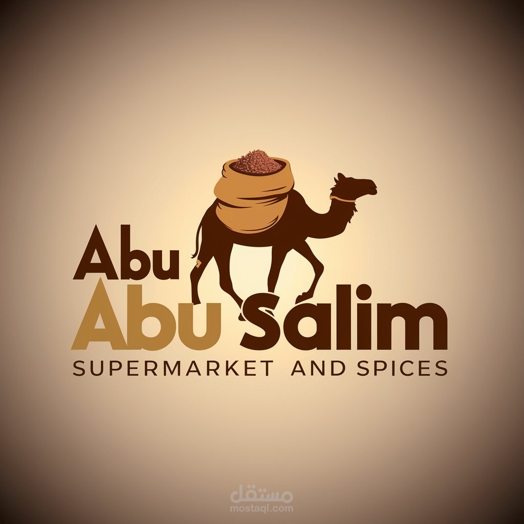 ابو سليم سوبر ماركت لوجو