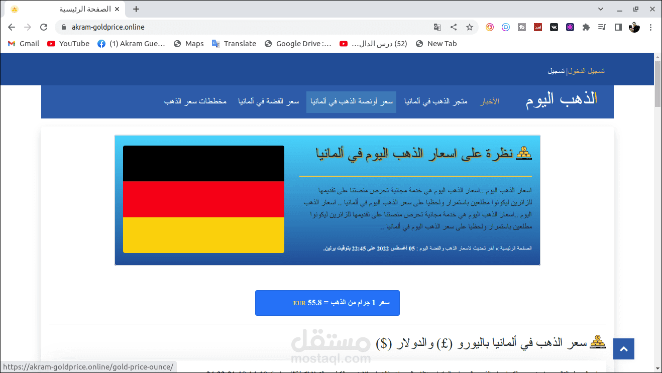 موقع الذهب اليوم في ألمانيا، مشروع يحتوي على 3 تطبيقات.