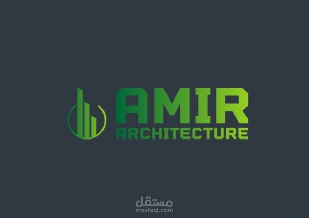 تصميم شعار للمهندس AMIR ARCHITECTURE | مستقل