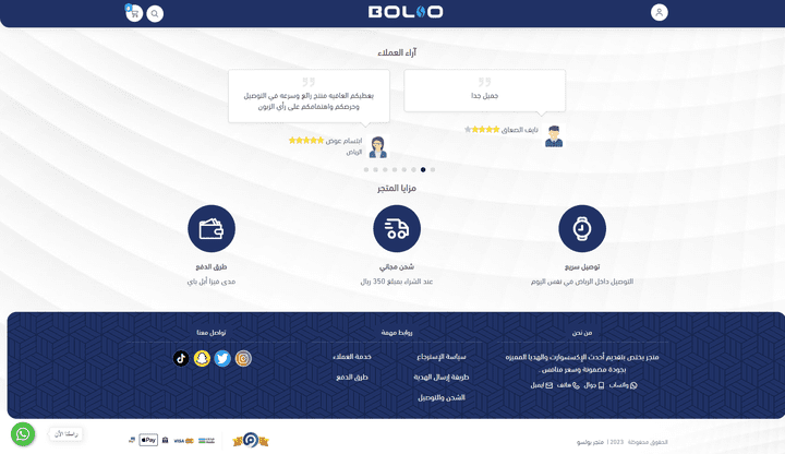 تصميم متجر بولسو (bolsoo) في منصة (سلة) باستخدام تنسيقات css