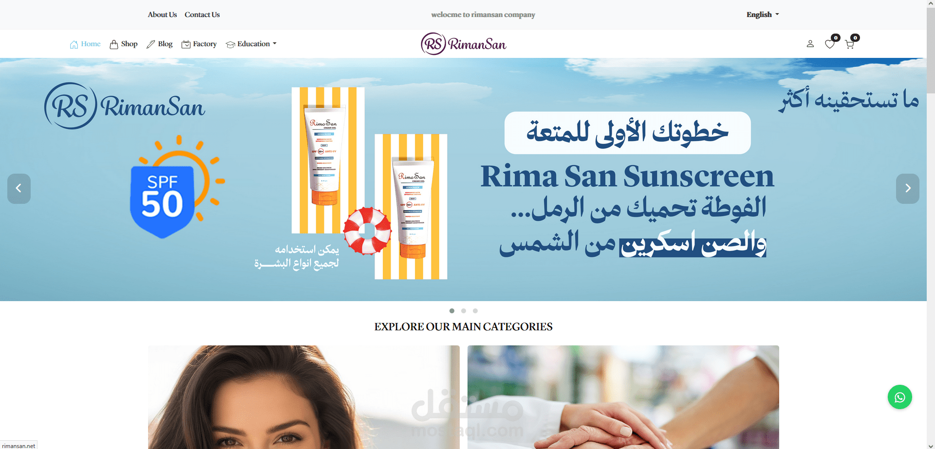 مشروع لمتجر الكتروني لشركة منتجات مصرية لبيع منتجاتها من خلال المتجر https://rimansan.net/