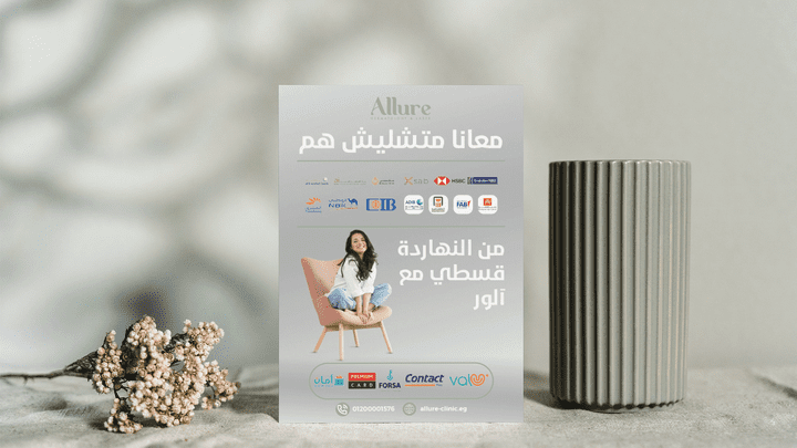 Flyer | beauty clinic | فلاير عيادات تجميل و جلدية