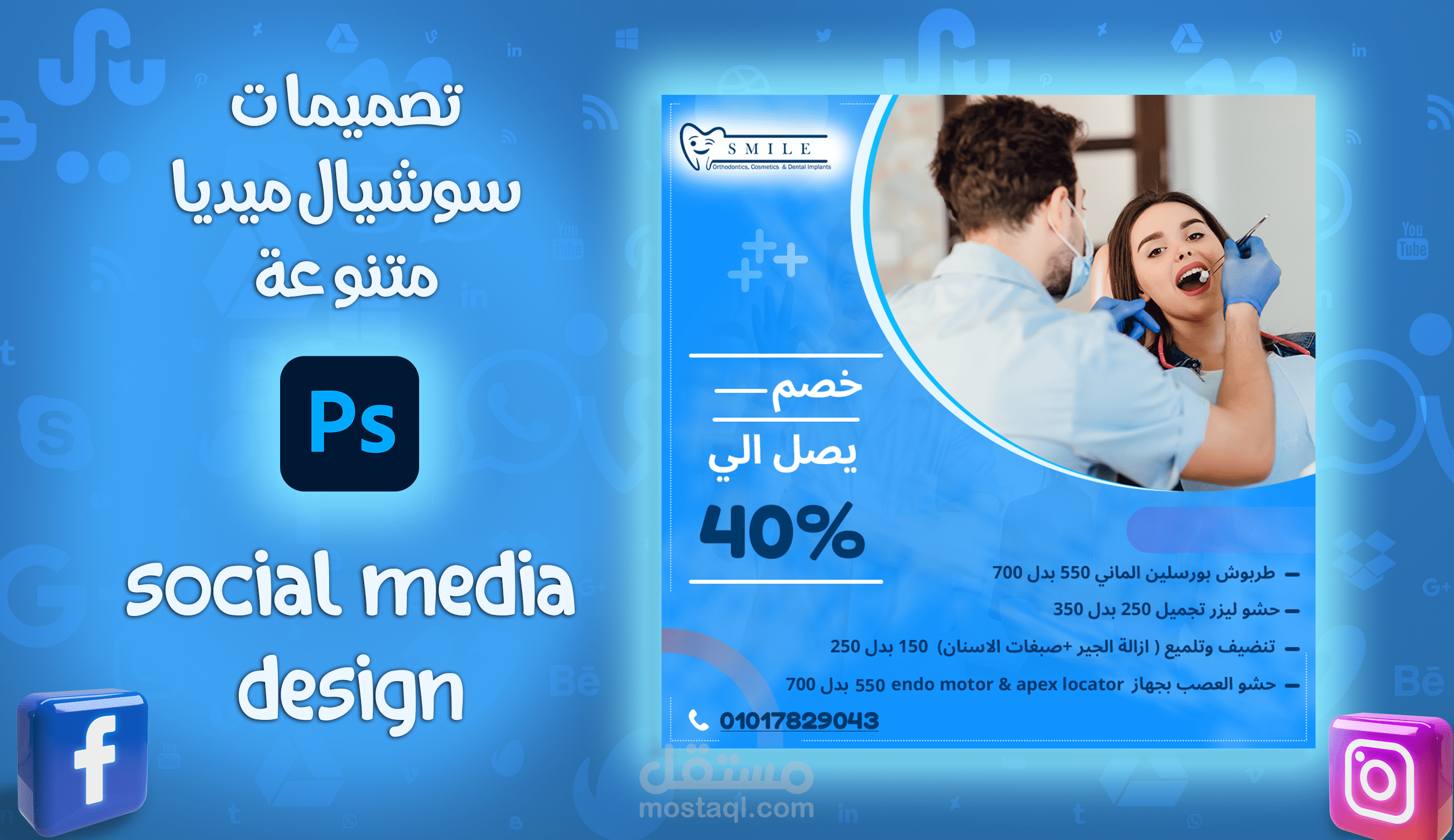 تصميمات سوشيال ميديا  social media design