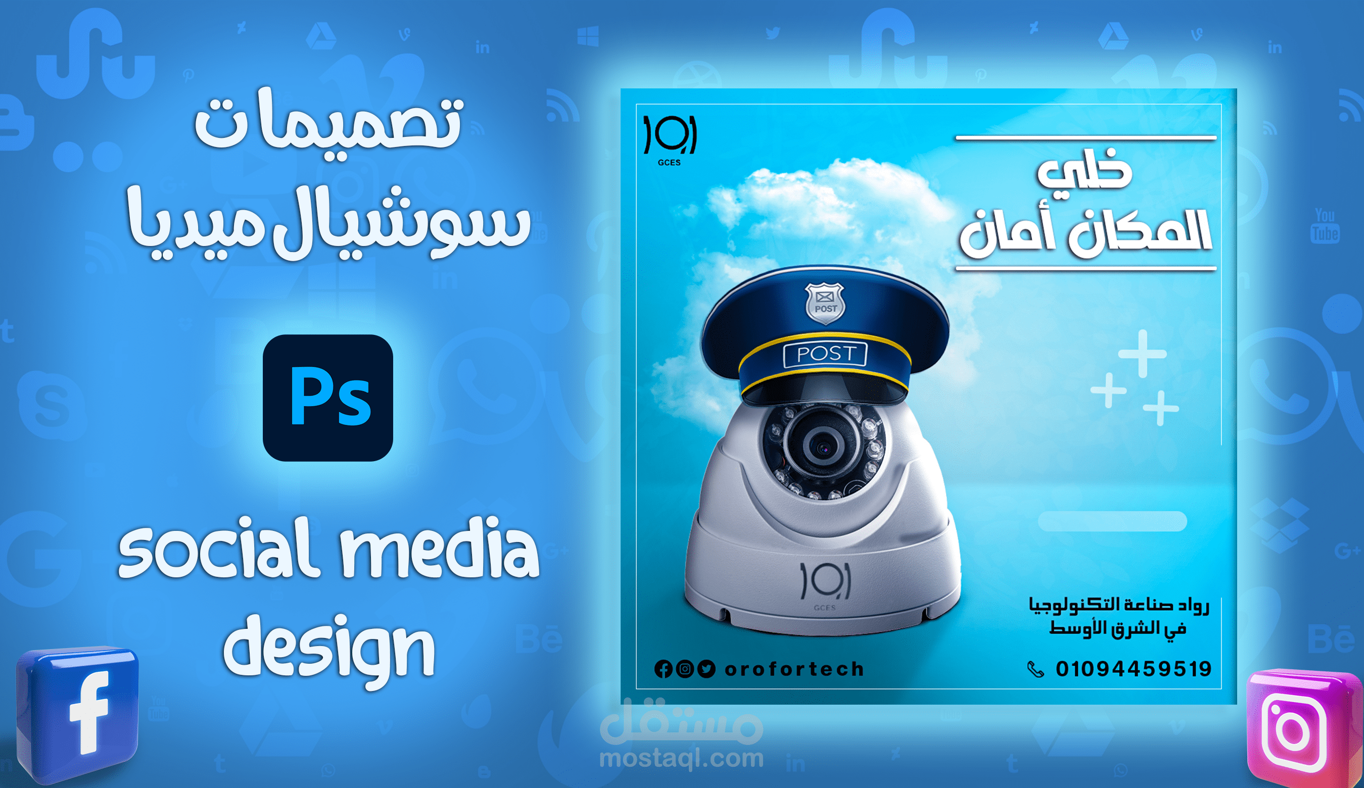 تصميمات سوشيال ميديا social media design