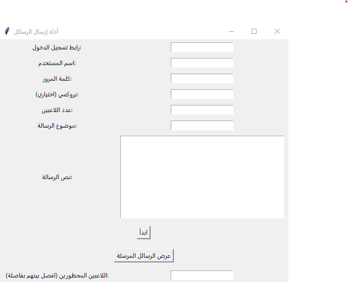 برنامج استخراج البيانات من الموقع