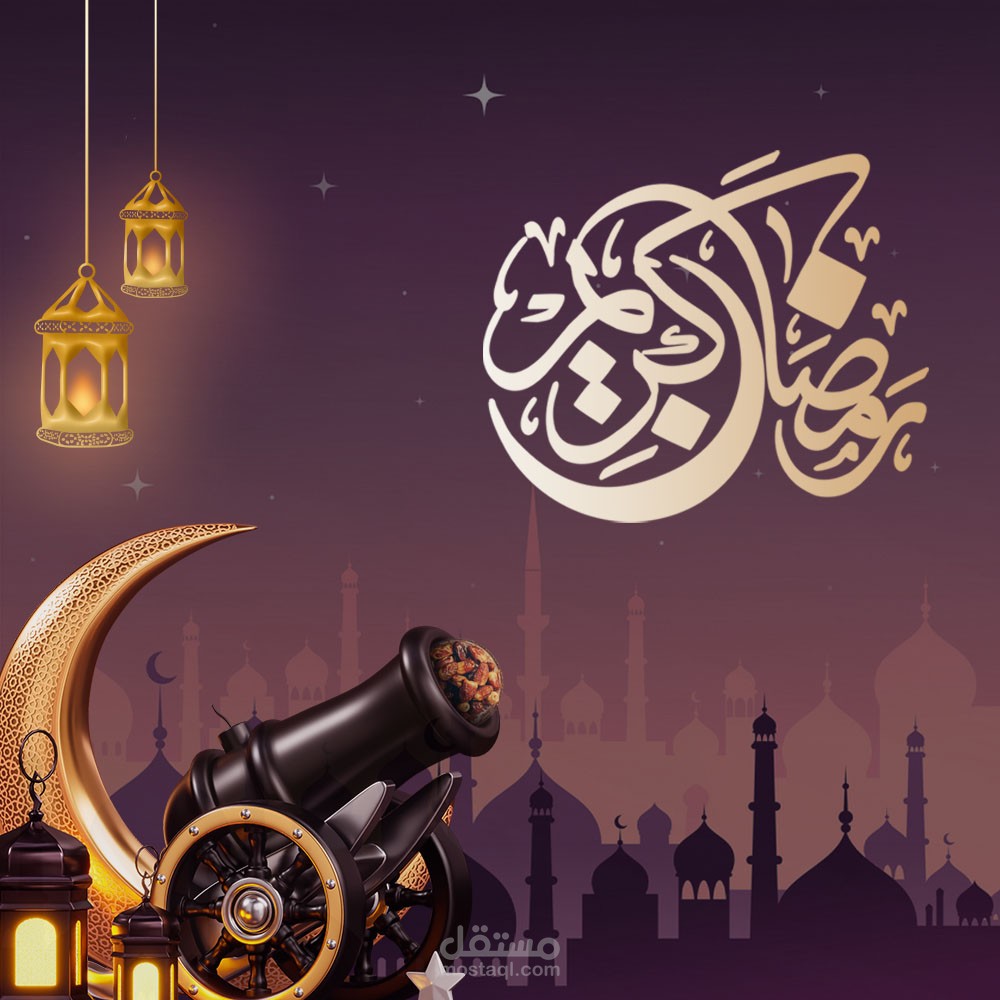 رمضان كريم