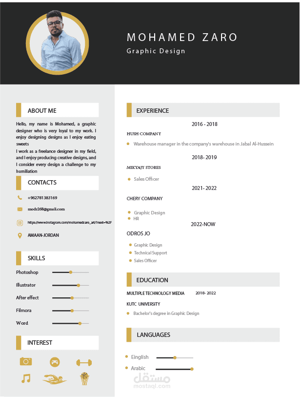 CV سيره ذاتيه