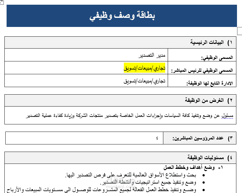 وش رايكم في دبلوم موارد بشريه