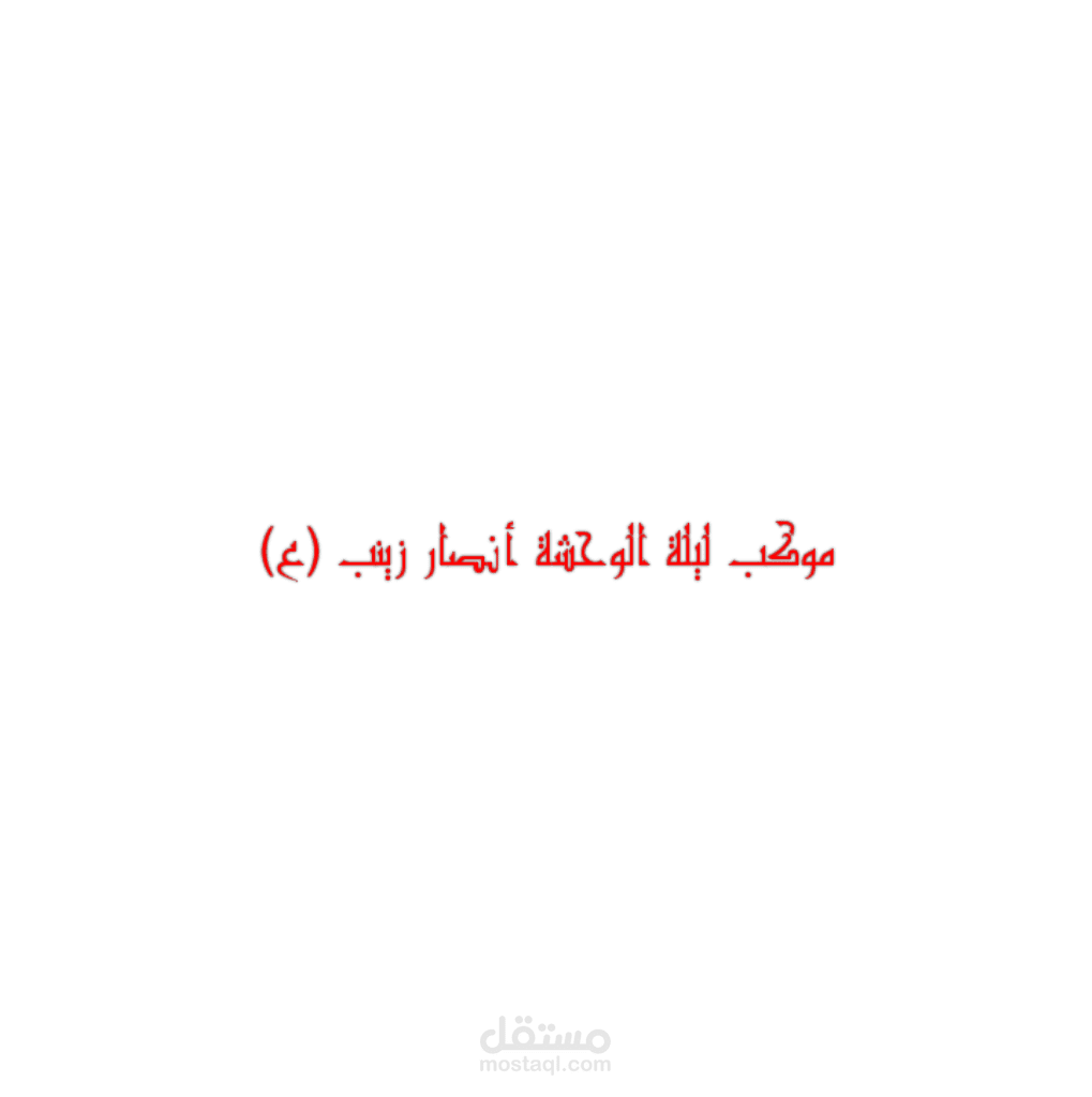 تصمم مصمم كروري