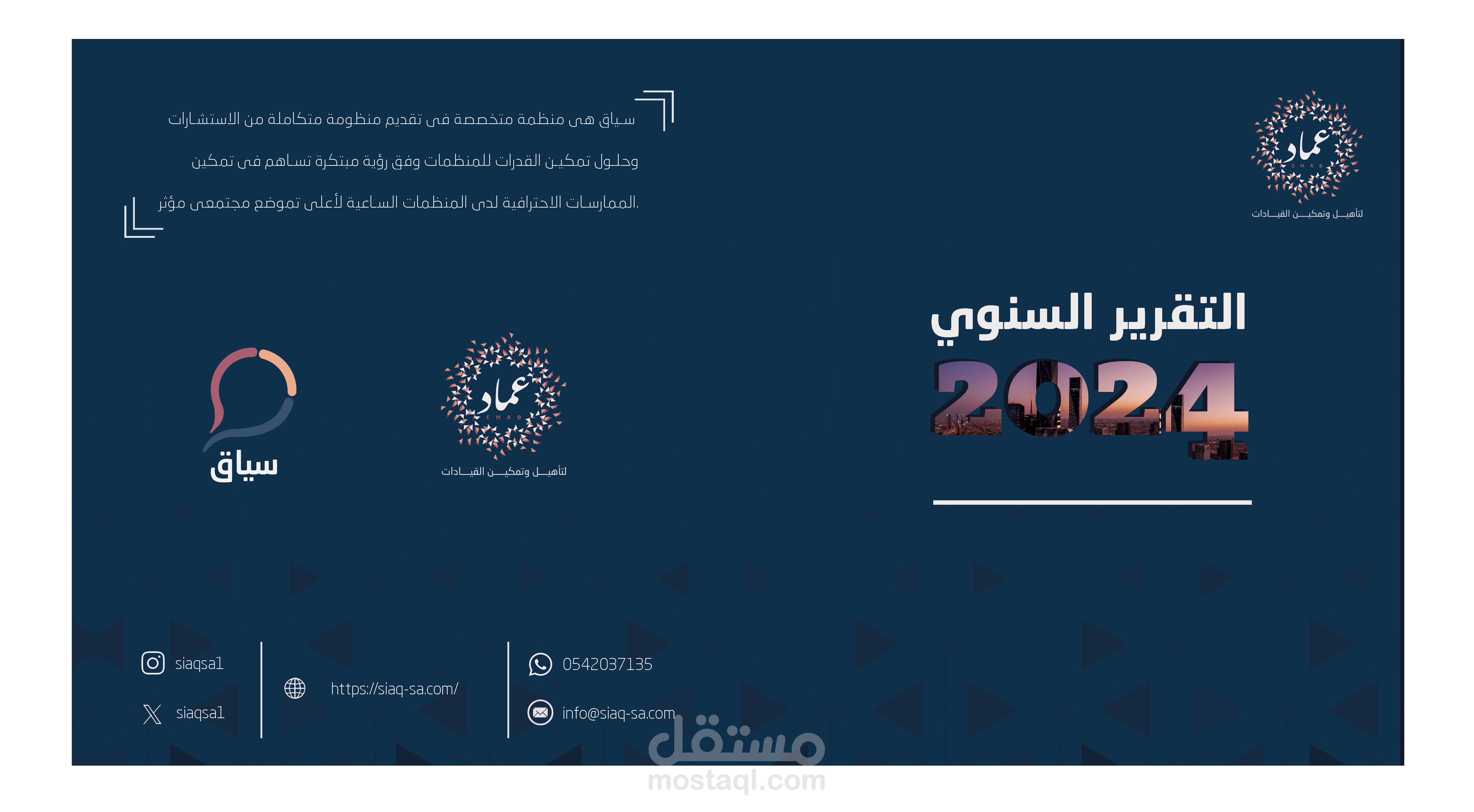 تصميم غلاف