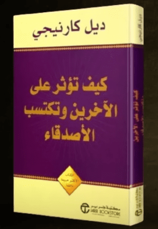 بودكاست لتسجيل كتاب بعنوان