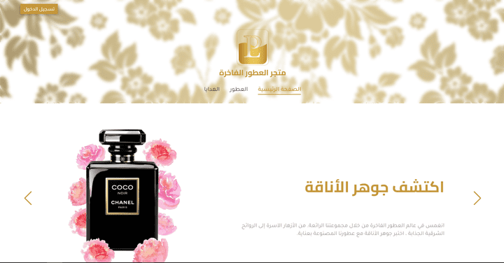 luxury scents shop