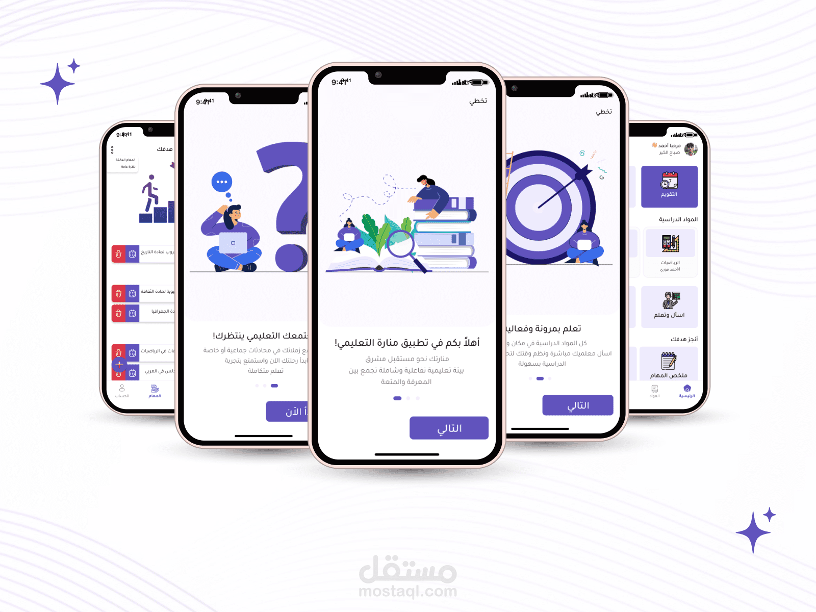 تصميم واجهة تطبيق منارة التعليمي | تجربة مستخدم حديثة لتعلم متكامل