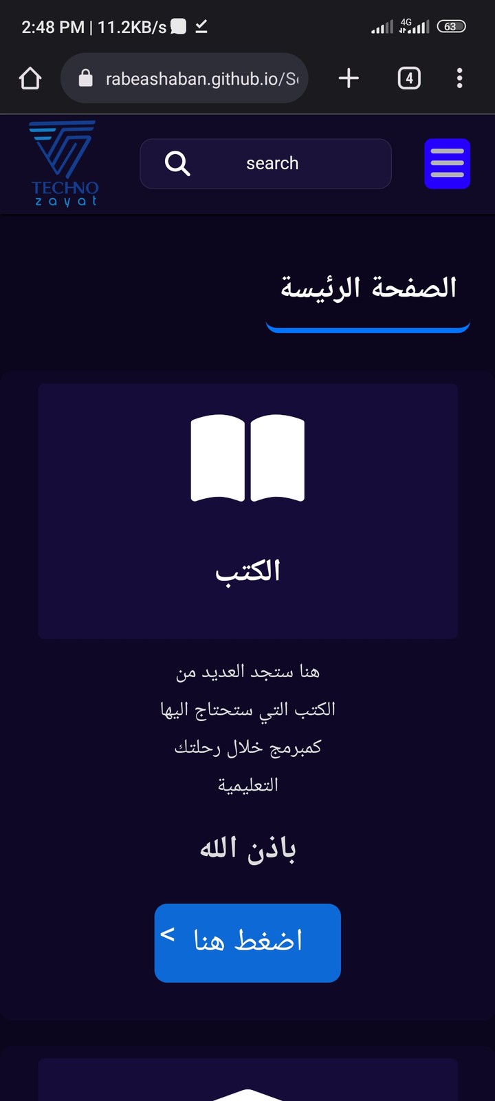 موقع لمكتبة تعليمة