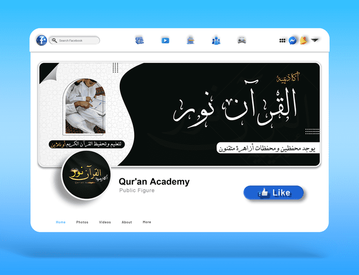 FB Profile And Cover Pic Design For Qur'an ACAD