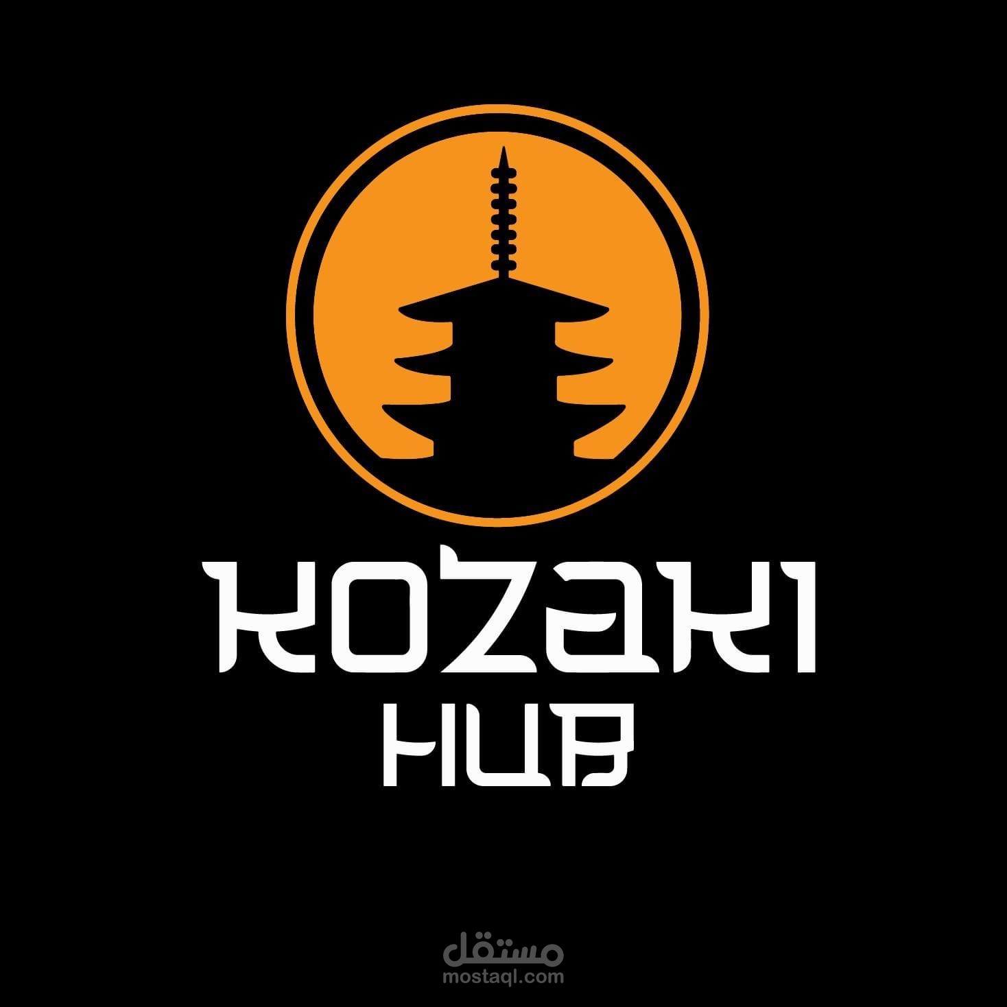 مجمع المطاعم kozaki hub