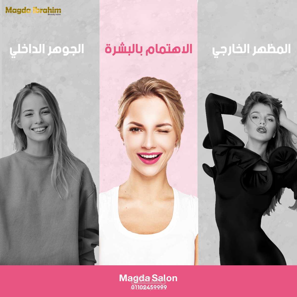 Magda ibrahim beauty salon