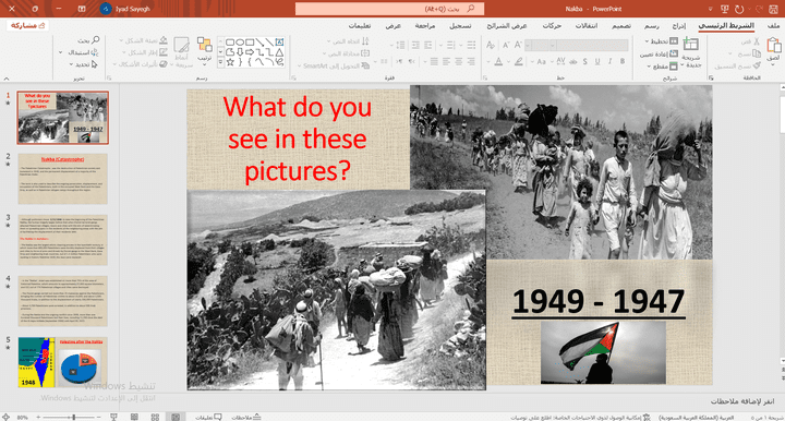 عرض powerpoint عن النكبة الفلسطينية