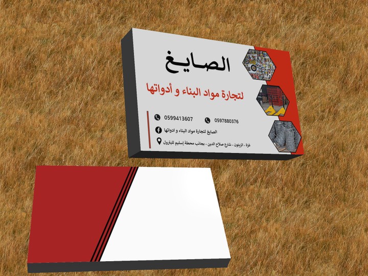 Business card