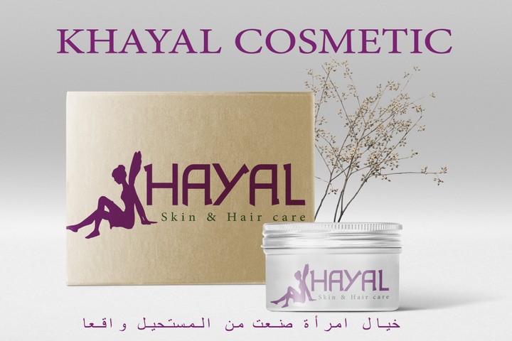 لوجو لمتجر khayal Cosmetic