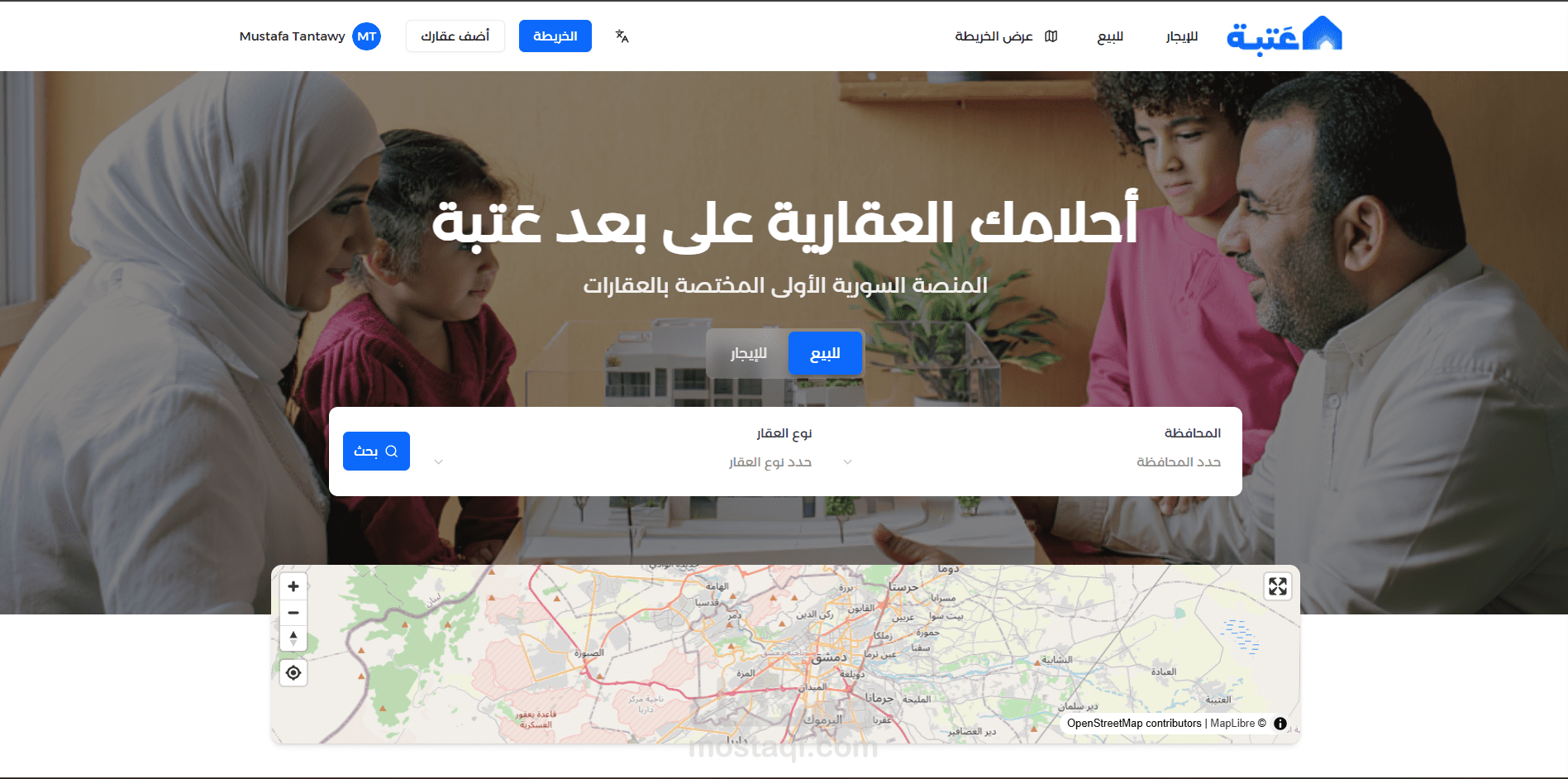 منصة عَتبة – البوابة السورية الأولى للعقارات