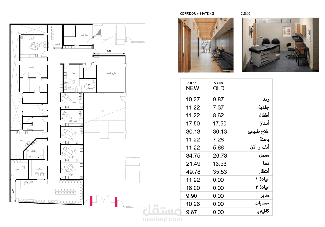 مركز عيادات