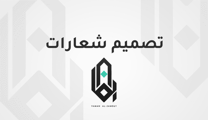 تصميم شعارات || logo design