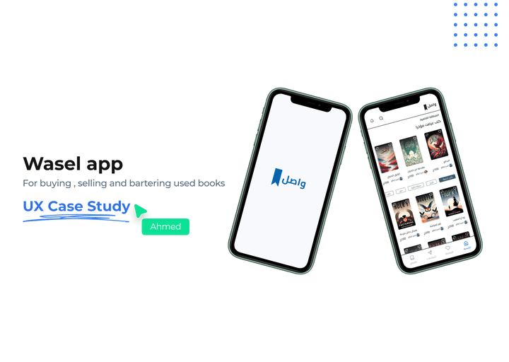 تطبيق واصل لبيع وشراء ومقايضة الكتب المسنعملة